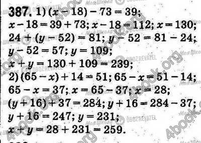 ГДЗ Математика 5 клас сторінка 387